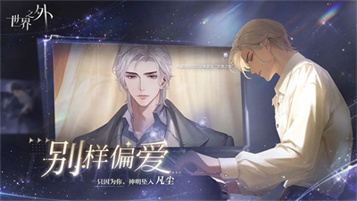 世界之外中文版截图4
