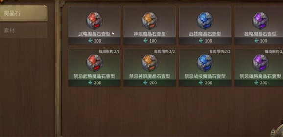 最终幻想14水晶世界官方版