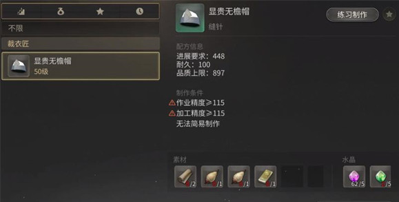 最终幻想14水晶世界官方版