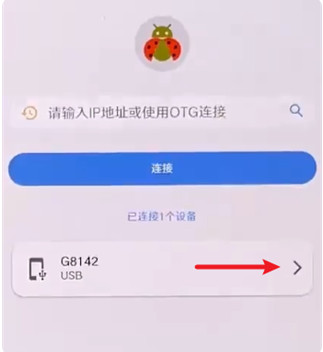 甲壳虫adb助手纯净版