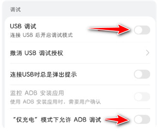 甲壳虫adb助手纯净版