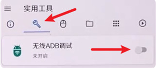 甲壳虫adb助手纯净版