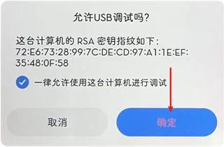 甲壳虫adb助手纯净版
