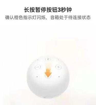 小雅智能音箱连接
