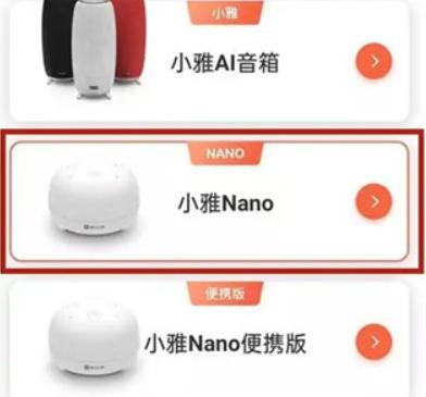 小雅智能音箱连接