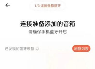 小雅智能音箱连接