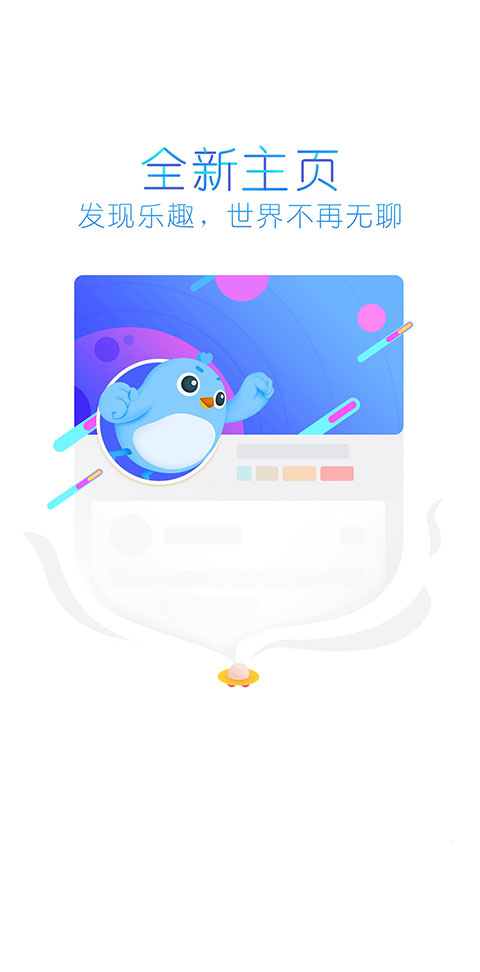 迅雷精简版截图4