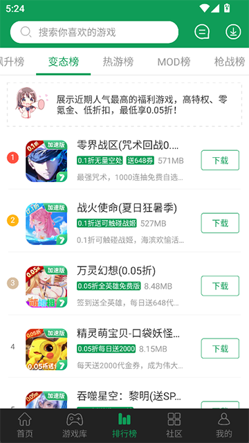 77233游戏盒旧版截图2