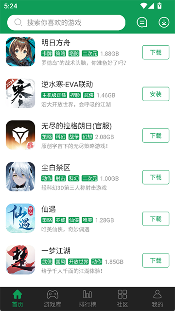 77233游戏盒旧版截图4