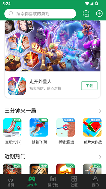 77233游戏盒旧版截图3