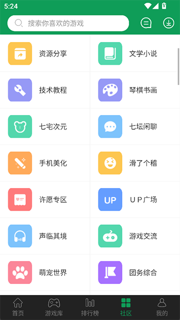 77233游戏盒旧版截图1