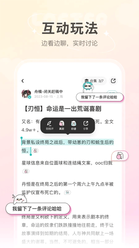 网易LOFTER截图1