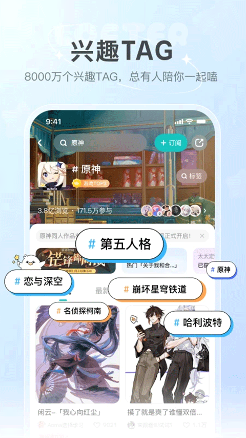 网易LOFTER截图4