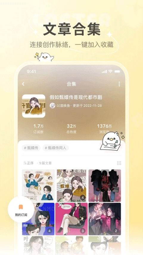 网易LOFTER截图2