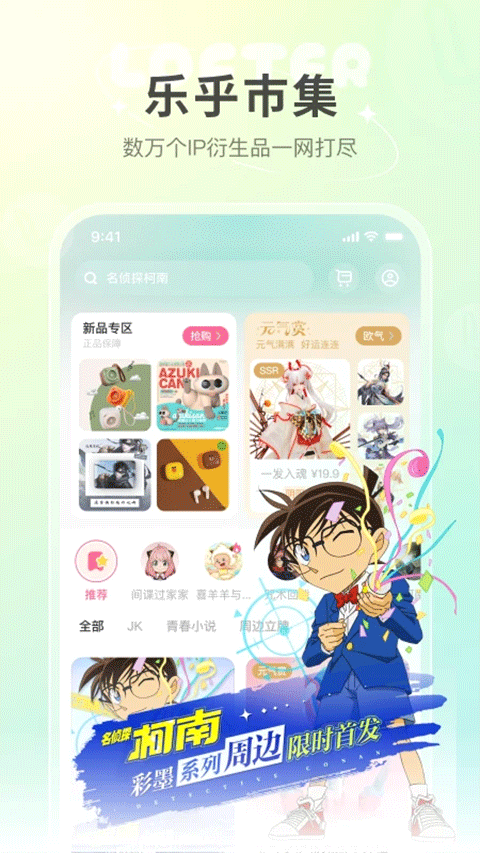 网易LOFTER截图3