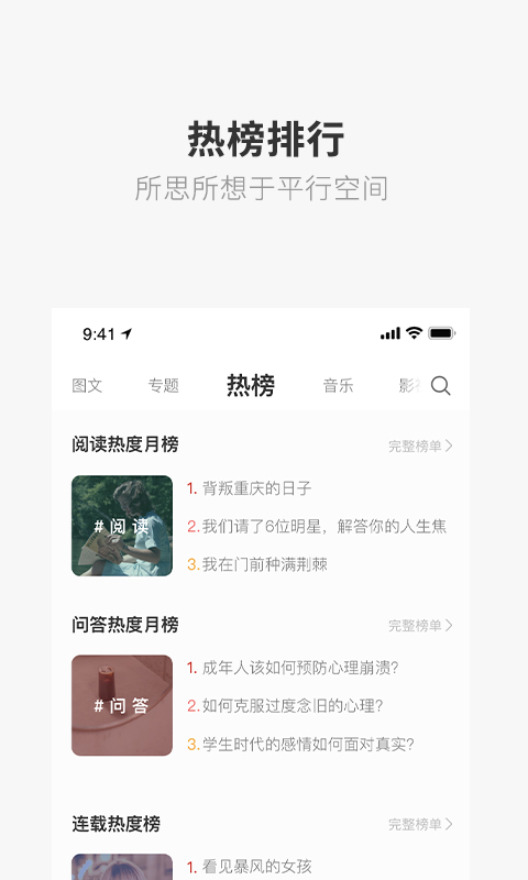 one一个致敬韩寒截图2