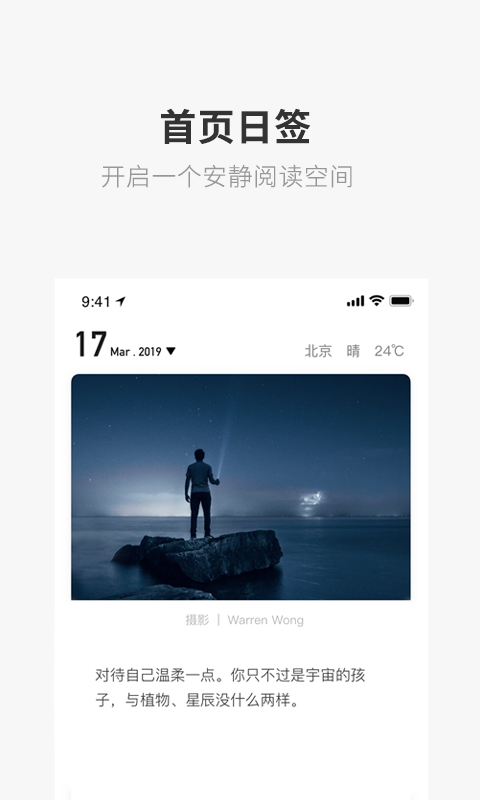one一个致敬韩寒截图4