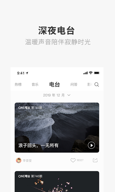 one一个致敬韩寒截图3