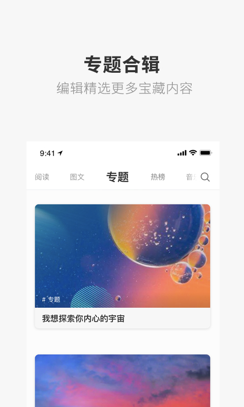 one一个致敬韩寒截图1