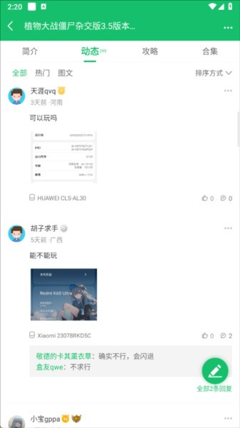 7723游戏盒15