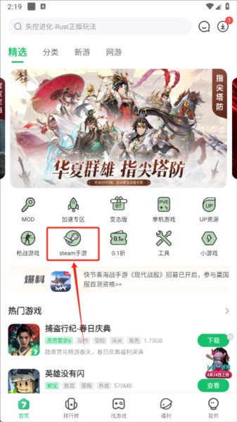 7723游戏盒12