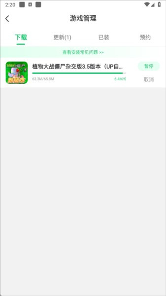 7723游戏盒16