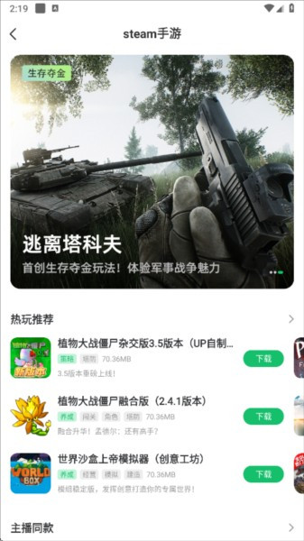 7723游戏盒13