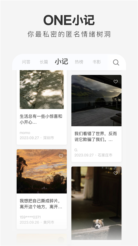 one一个致敬韩寒