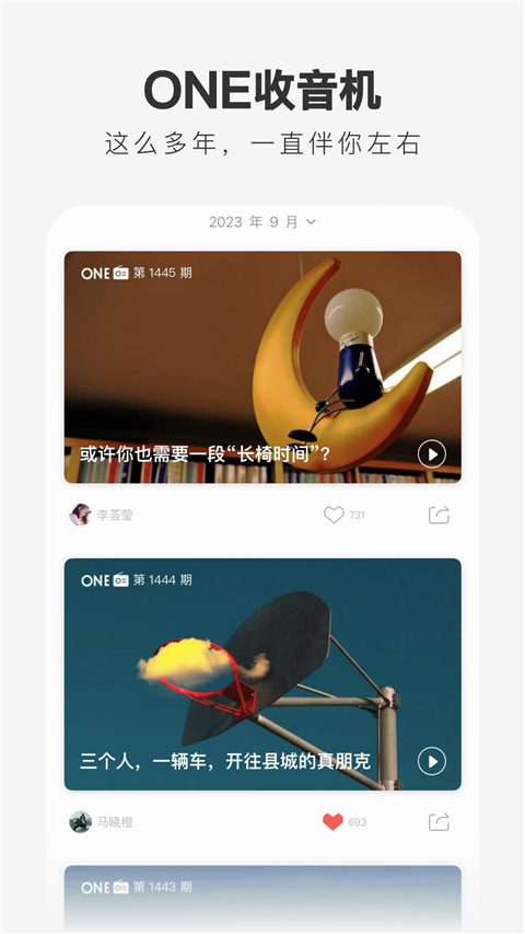 one一个致敬韩寒