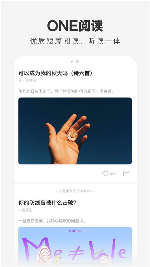 one一个致敬韩寒