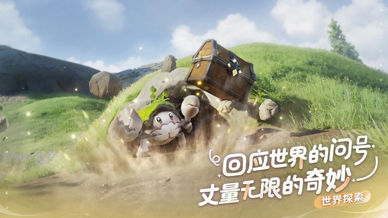 伊莫测试版截图3