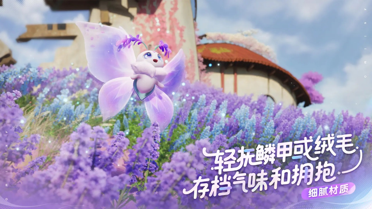 伊莫测试版截图1