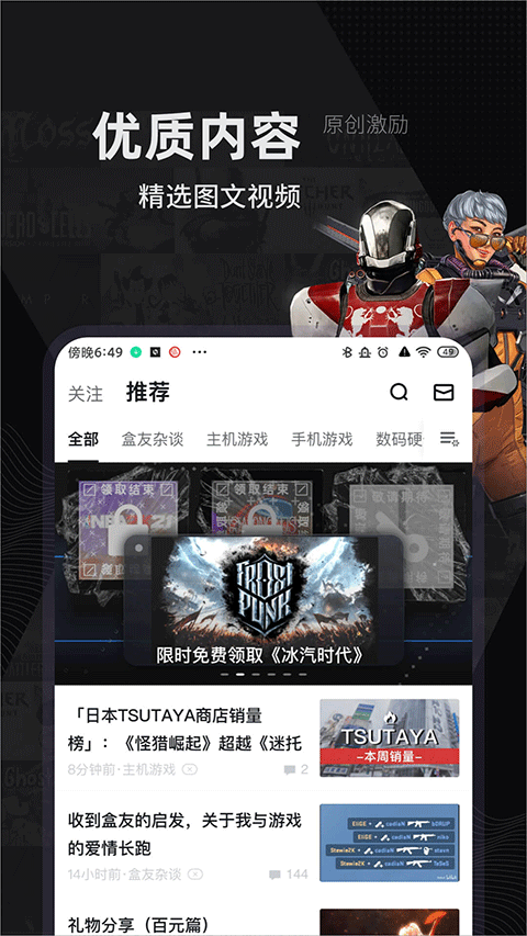 小黑盒平台截图3