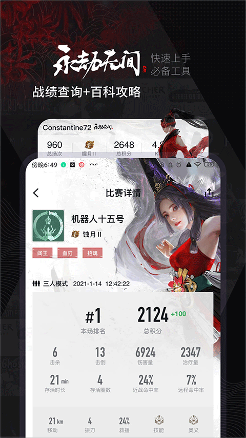 小黑盒平台截图1