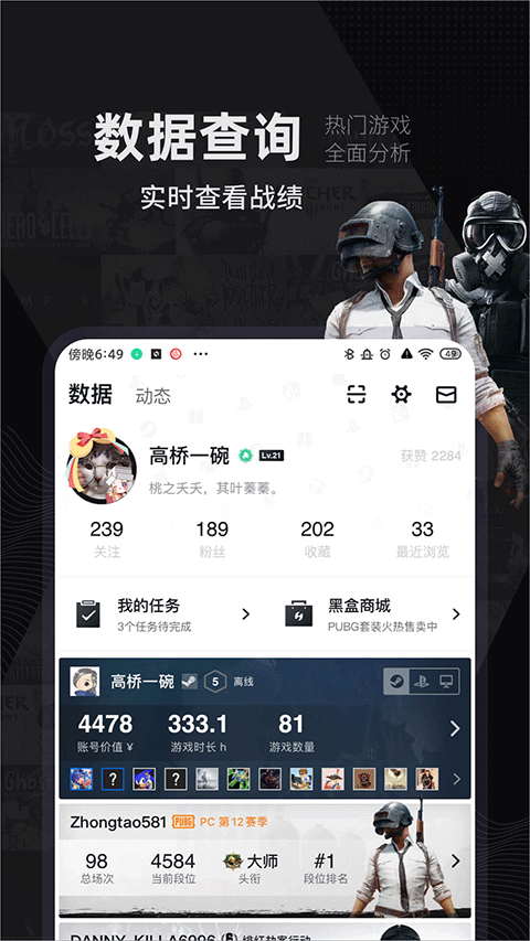 小黑盒平台截图2