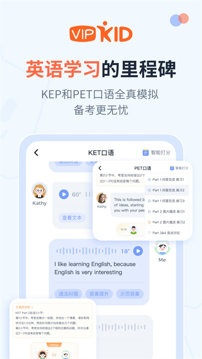 大咖英语网课截图3