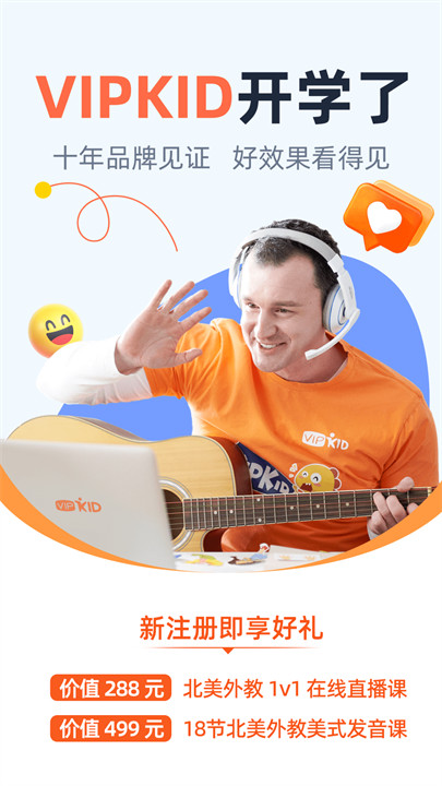 大咖英语网课截图5