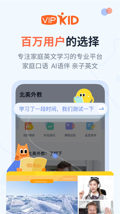 大咖英语网课截图4