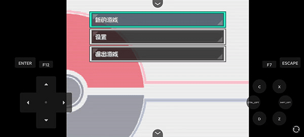 口袋妖怪燃之智3.4汉化版截图1