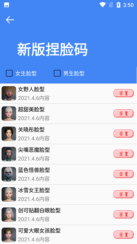 准星大师瞄准器截图2
