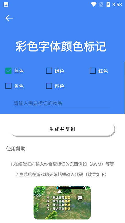 准星大师瞄准器截图3