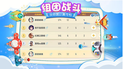 暴走小飞机截图3