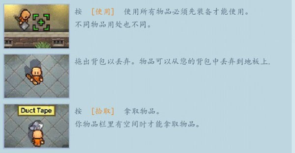 逃脱者2游戏截图3