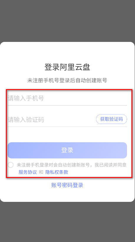 棉花音乐最新版本