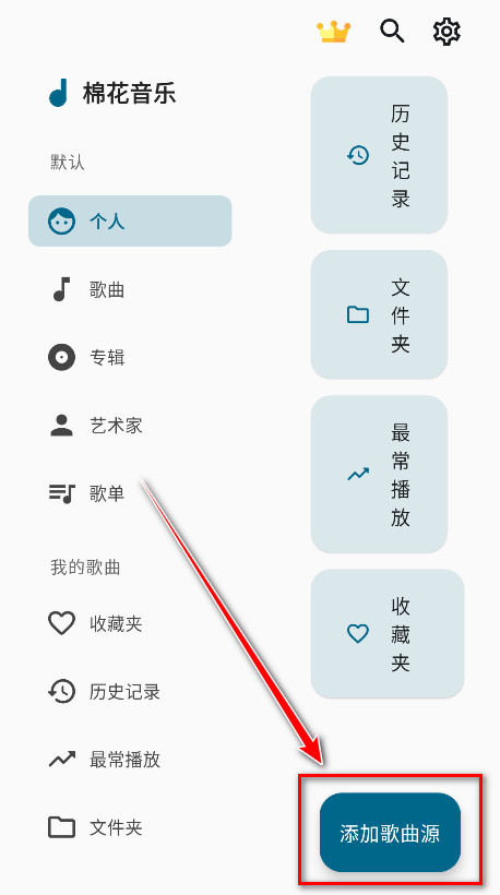 棉花音乐最新版本