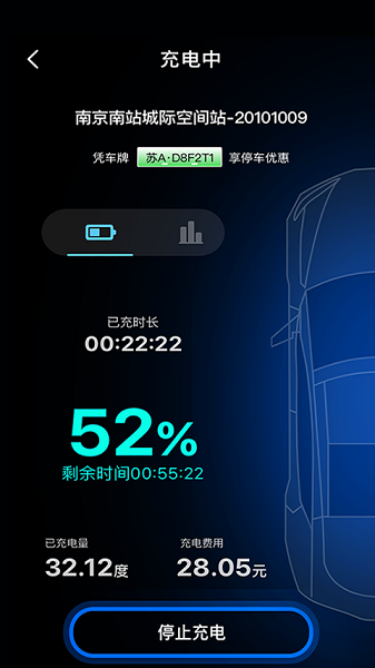 鲸充充电截图2