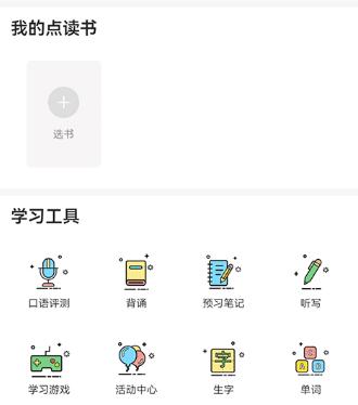 倍速课堂人教版