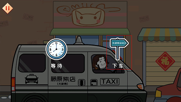 游戏攻略2