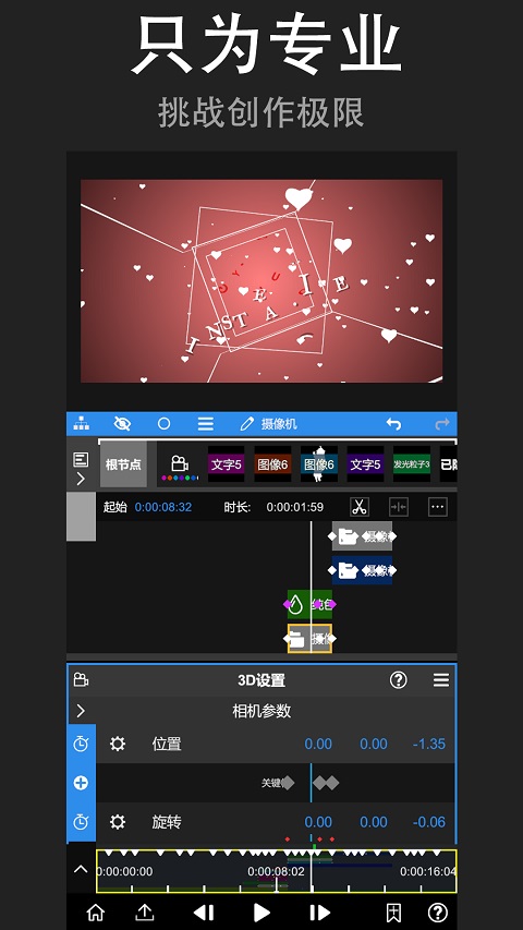 NODEVIDEO专业版截图1