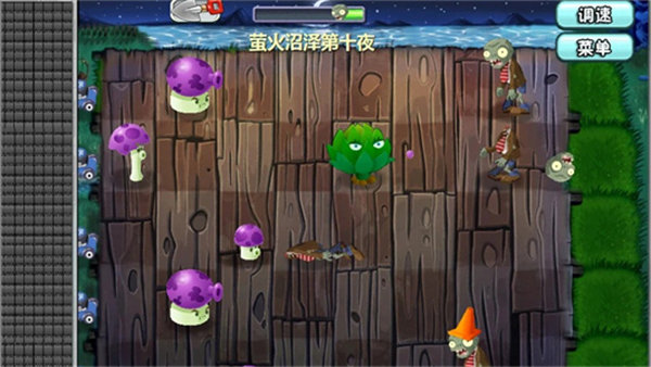 植物大战僵尸旅行版截图1